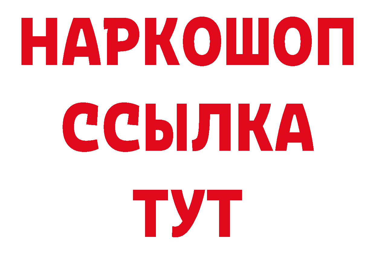 Где продают наркотики? площадка клад Жуковка